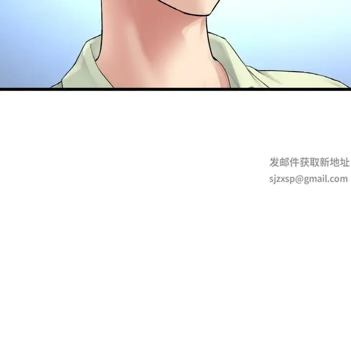 重逢的初恋是继母 第39話 第152页