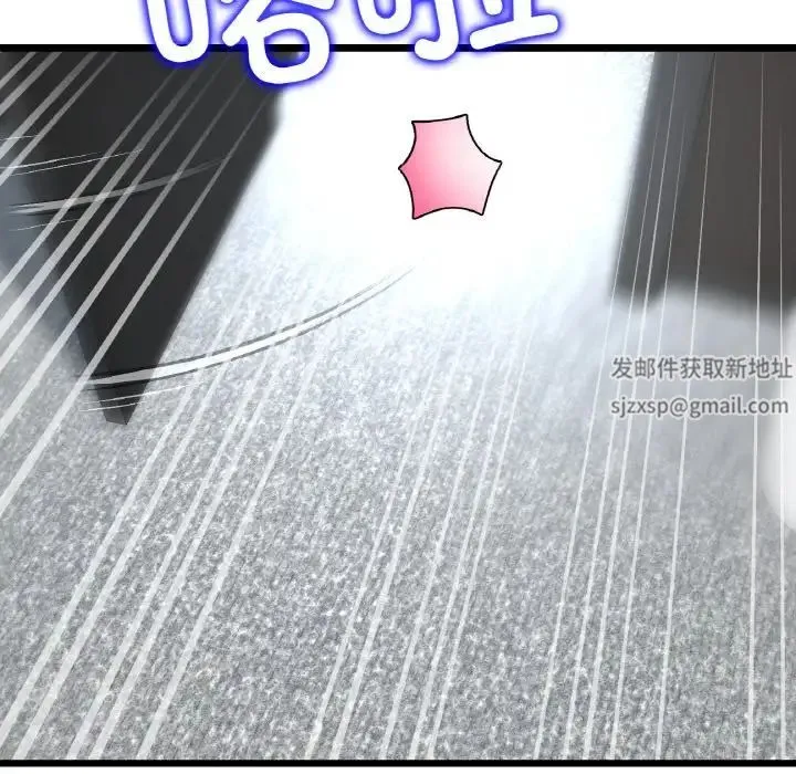 重逢的初恋是继母 第39話 第6页