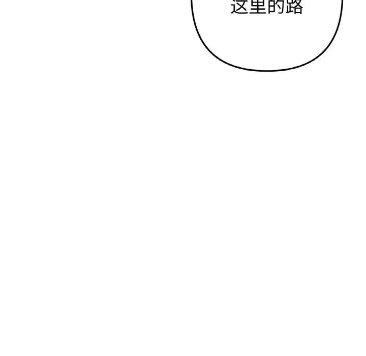 重逢的初恋是继母 第39話 第62页