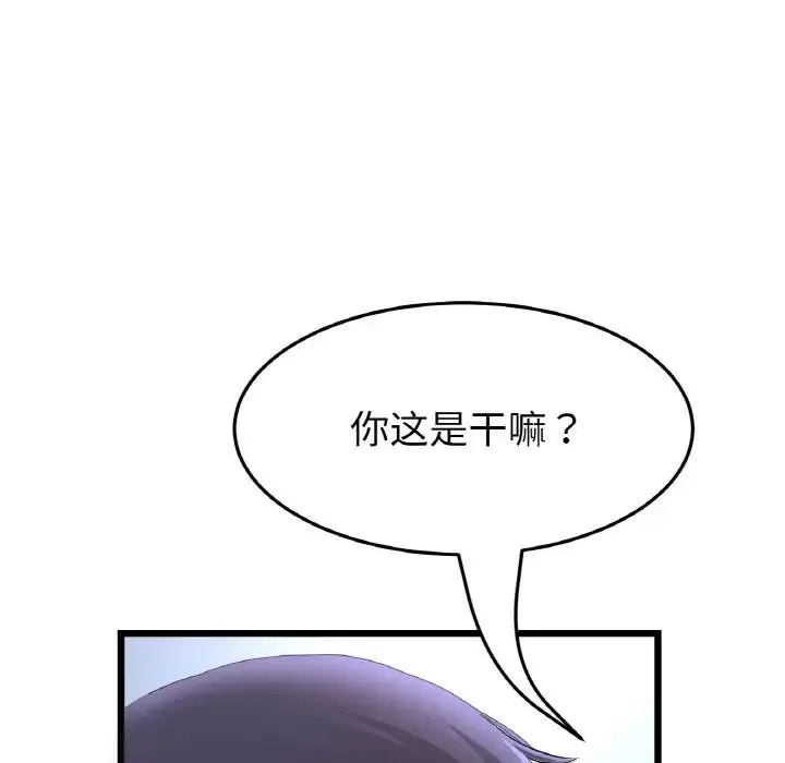 重逢的初恋是继母 第39話 第88页