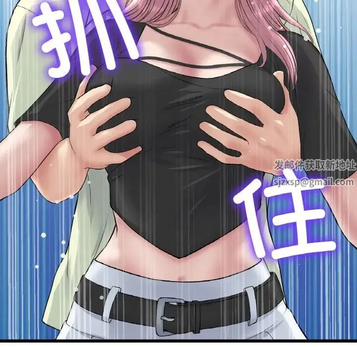 重逢的初恋是继母 第39話 第86页