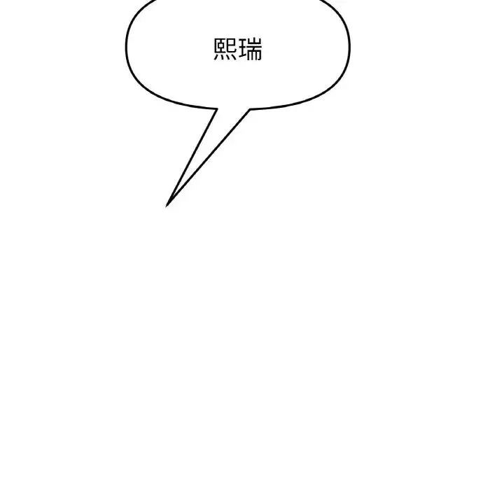 重逢的初恋是继母 第39話 第18页