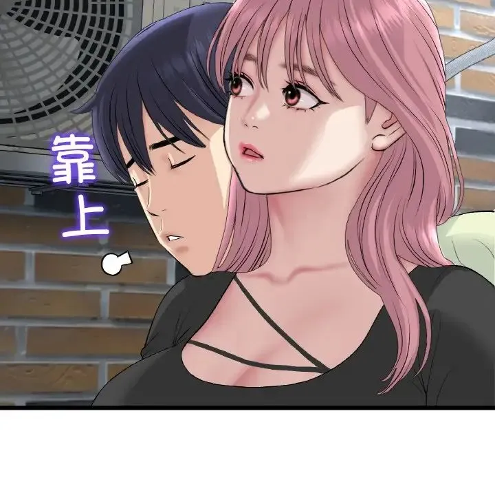 重逢的初恋是继母 第39話 第80页