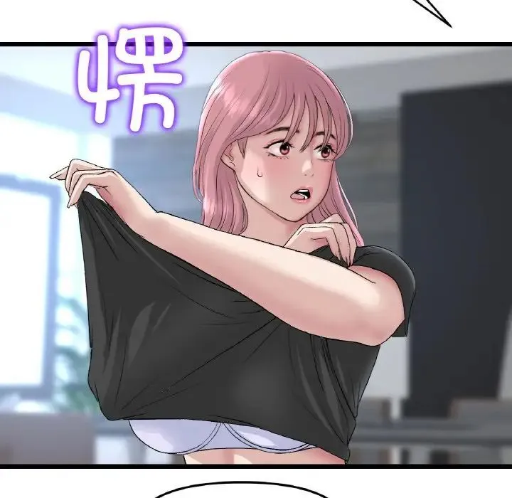 重逢的初恋是继母 第39話 第17页