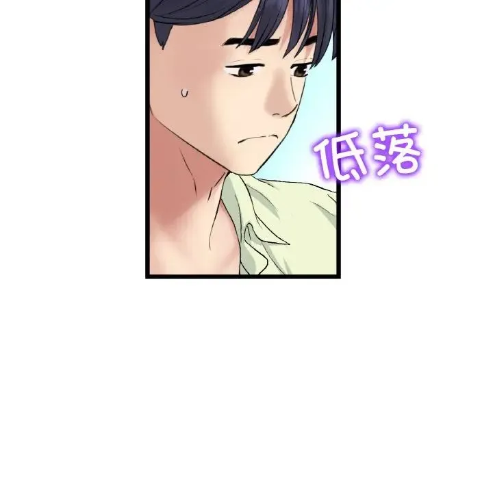 重逢的初恋是继母 第39話 第29页