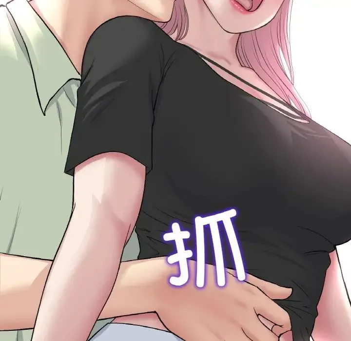 重逢的初恋是继母 第39話 第95页