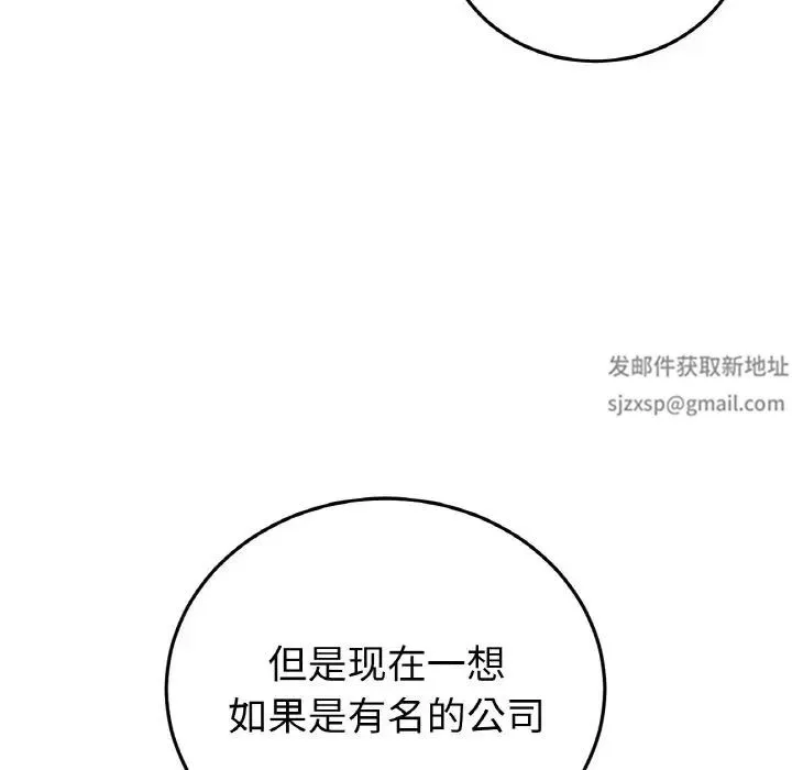 重逢的初恋是继母 第39話 第127页