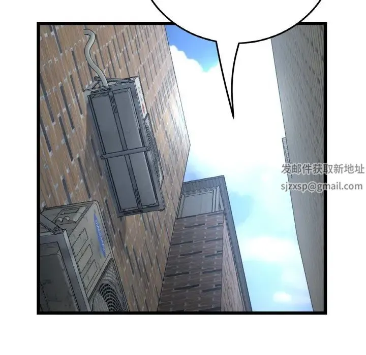 重逢的初恋是继母 第39話 第123页