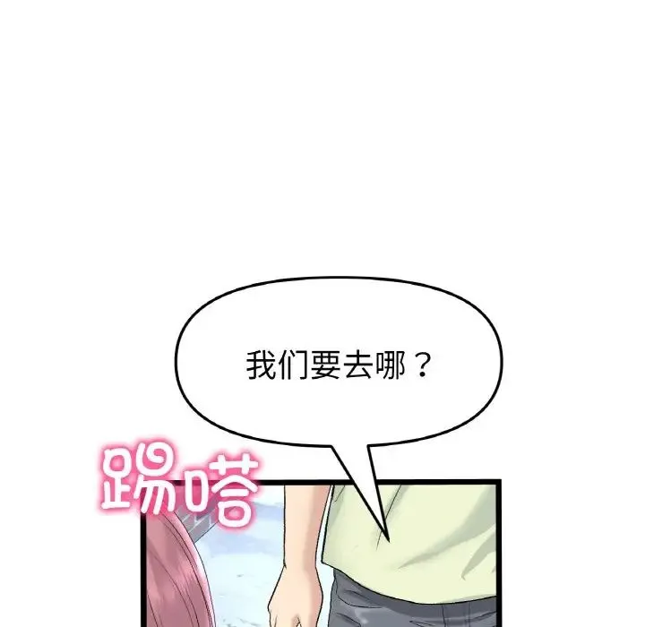 重逢的初恋是继母 第39話 第60页