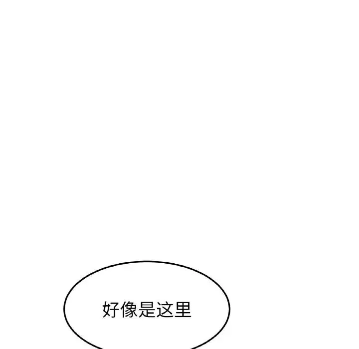 重逢的初恋是继母 第39話 第145页