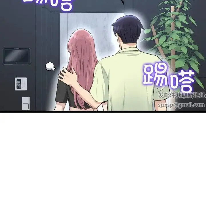 重逢的初恋是继母 第39話 第20页