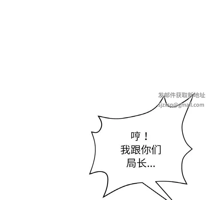 重逢的初恋是继母 第39話 第16页