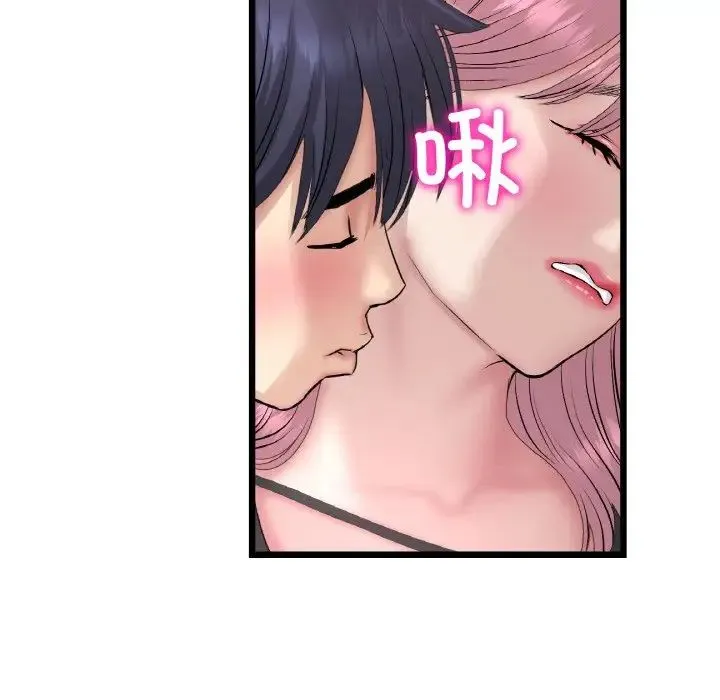 重逢的初恋是继母 第39話 第92页
