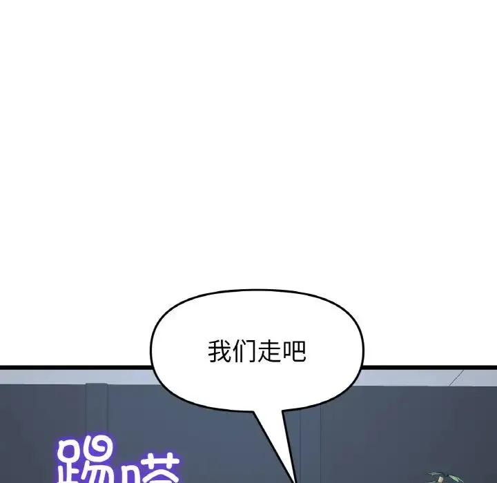 重逢的初恋是继母 第39話 第19页