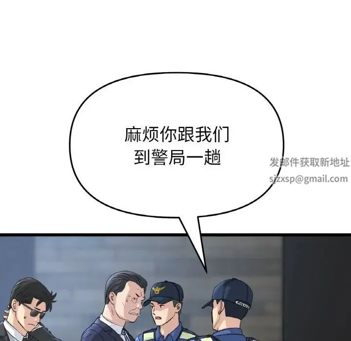重逢的初恋是继母 第39話 第11页