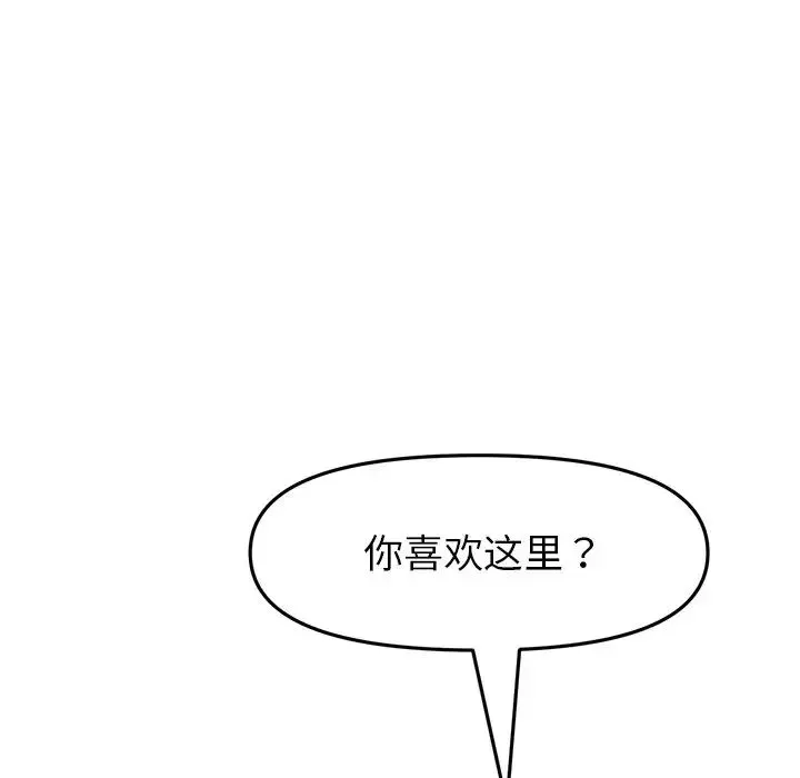 重逢的初恋是继母 第27話 第166页