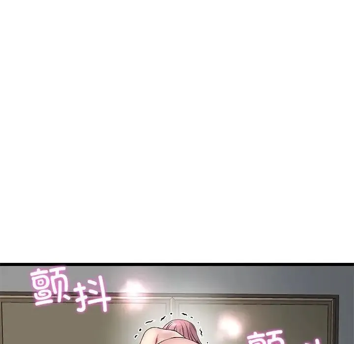 重逢的初恋是继母 第27話 第191页