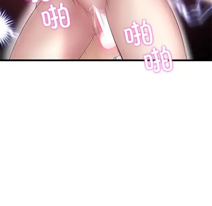 重逢的初恋是继母 第27話 第171页