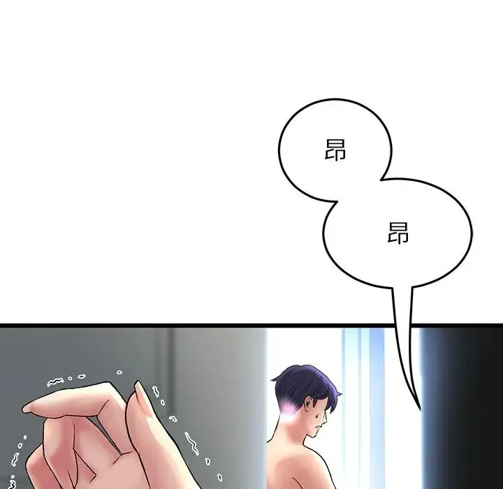 重逢的初恋是继母 第27話 第11页
