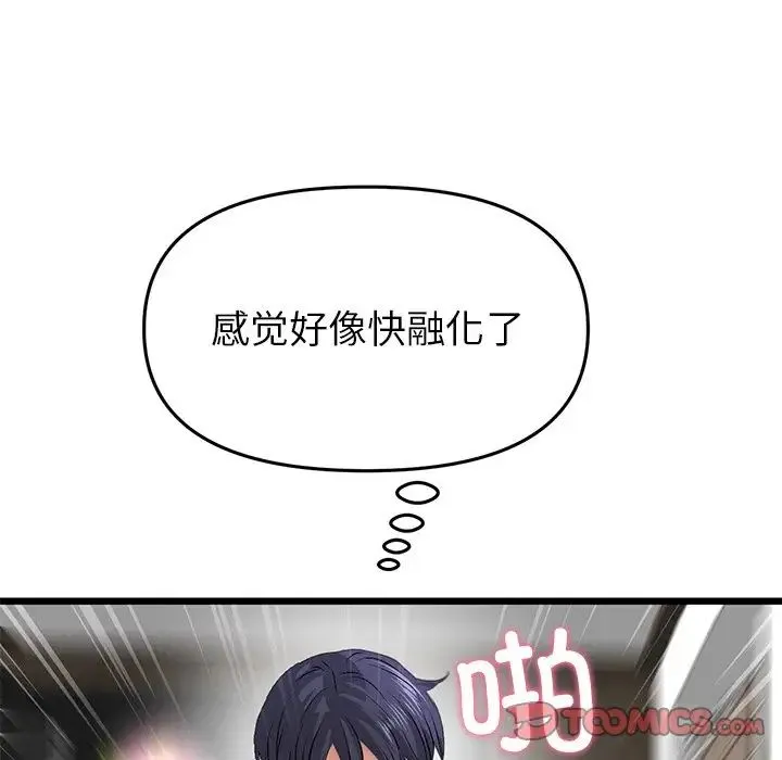 重逢的初恋是继母 第27話 第148页