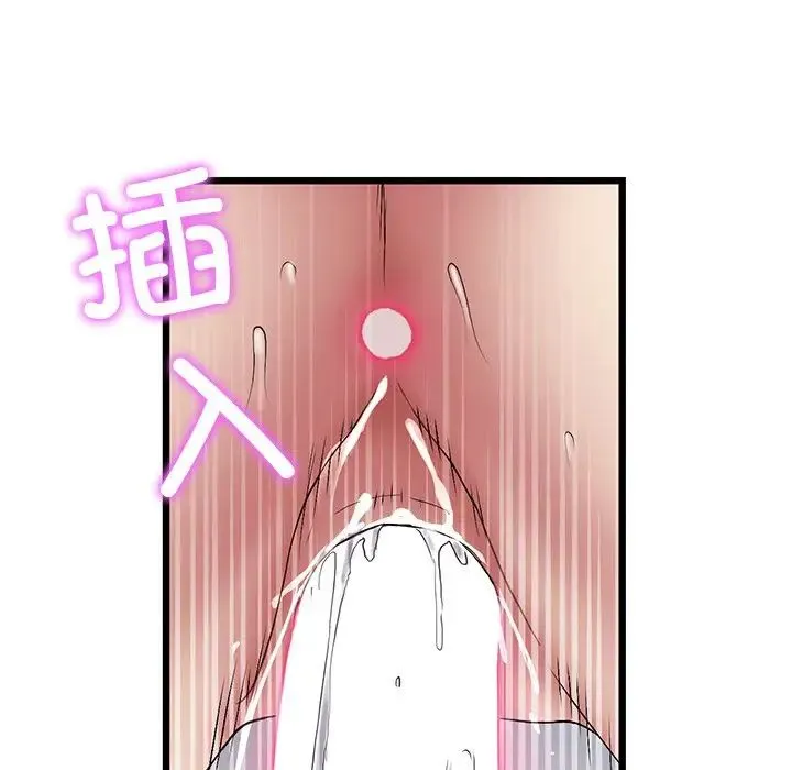 重逢的初恋是继母 第27話 第130页