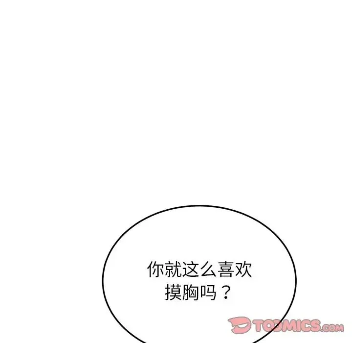 重逢的初恋是继母 第27話 第60页