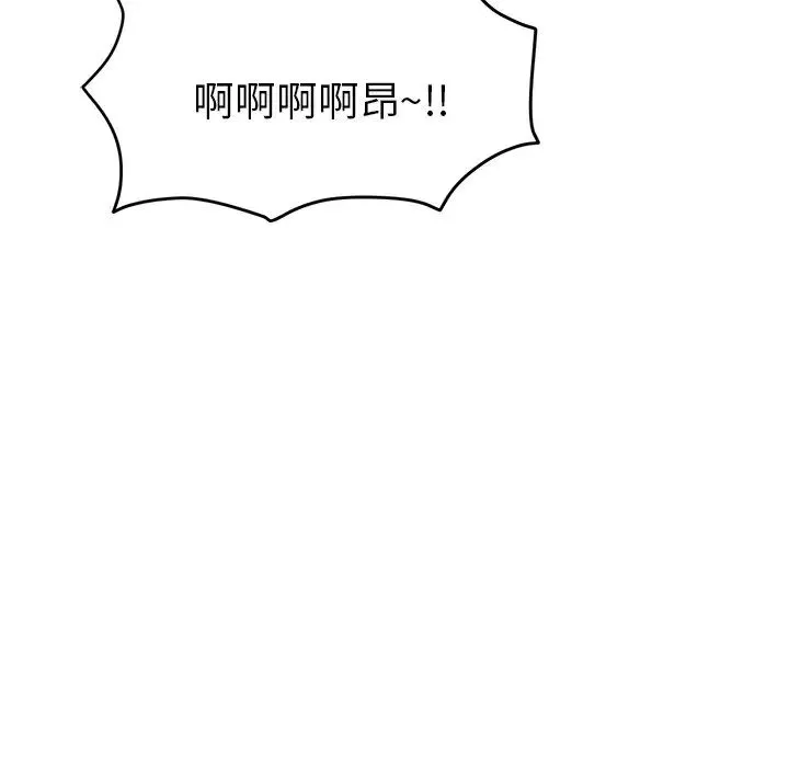 重逢的初恋是继母 第27話 第190页