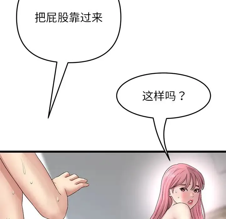 重逢的初恋是继母 第27話 第112页