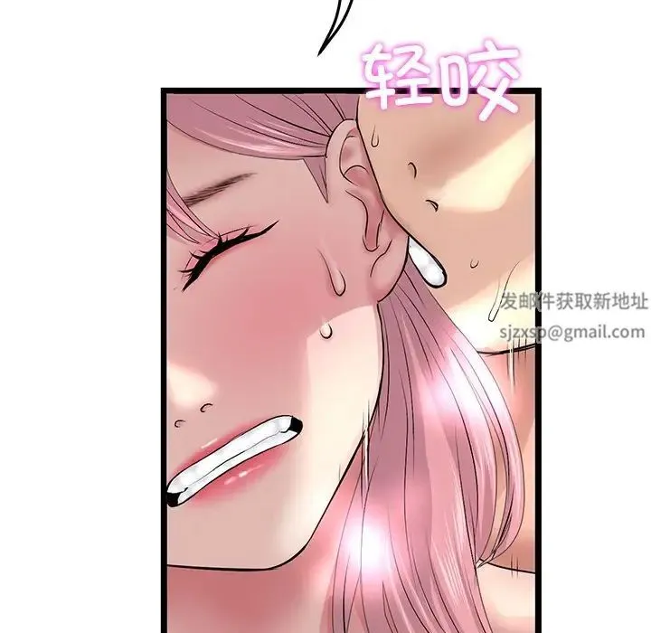 重逢的初恋是继母 第27話 第173页
