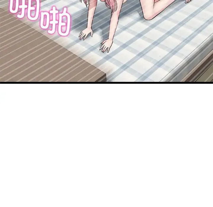 重逢的初恋是继母 第27話 第137页