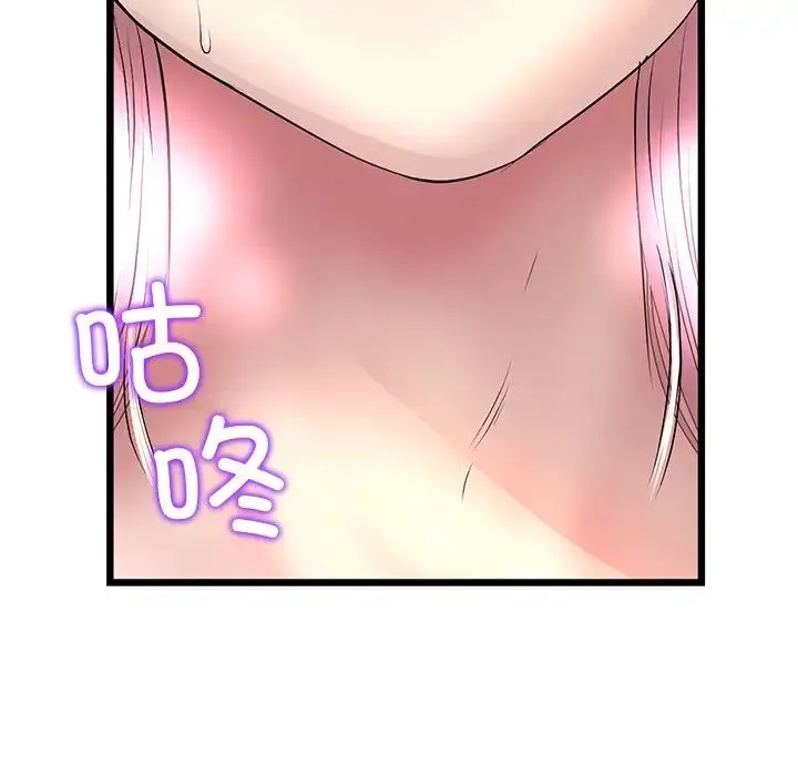 重逢的初恋是继母 第27話 第101页