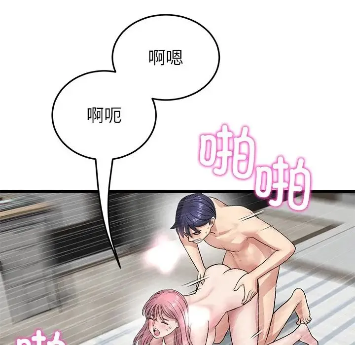 重逢的初恋是继母 第27話 第136页
