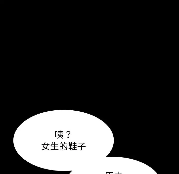 重逢的初恋是继母 第27話 第16页