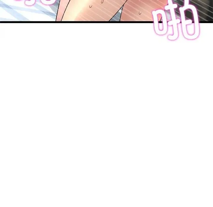 重逢的初恋是继母 第27話 第177页