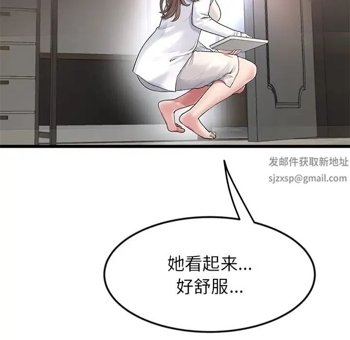 重逢的初恋是继母 第27話 第47页