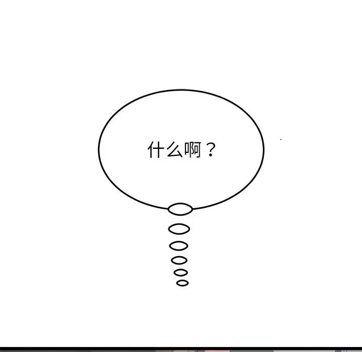 重逢的初恋是继母 第27話 第5页