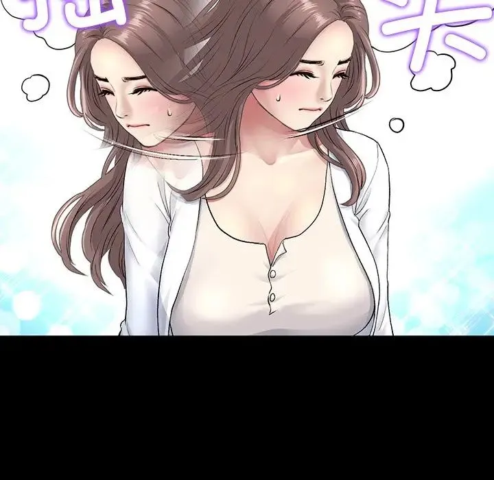 重逢的初恋是继母 第27話 第21页