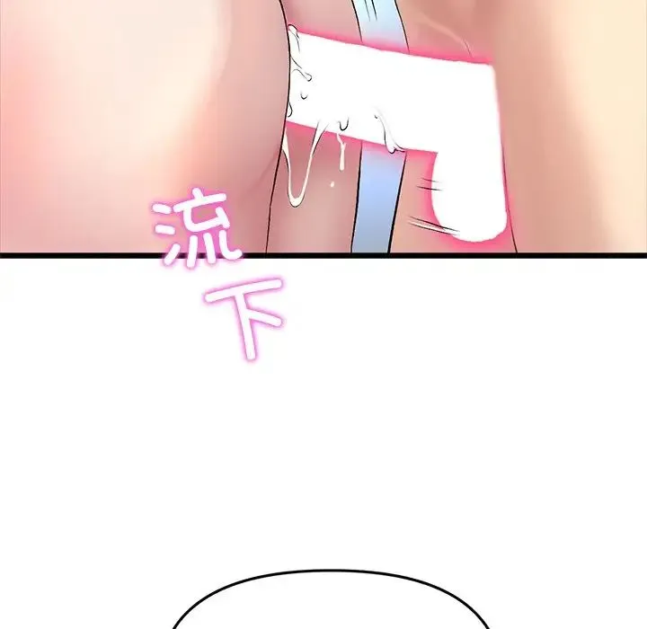 重逢的初恋是继母 第27話 第145页