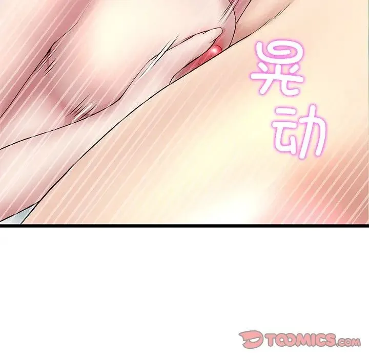 重逢的初恋是继母 第27話 第84页