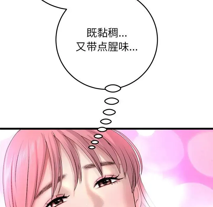 重逢的初恋是继母 第27話 第103页