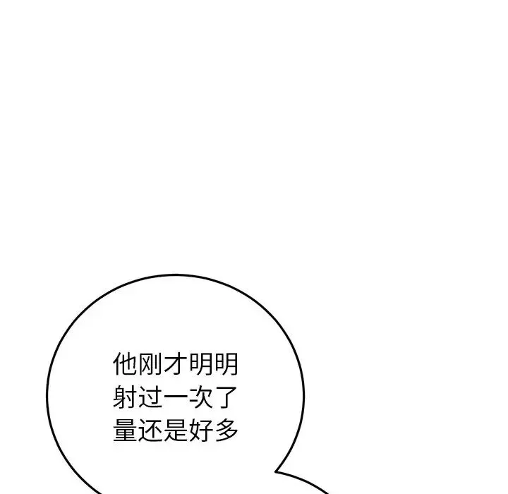 重逢的初恋是继母 第27話 第102页