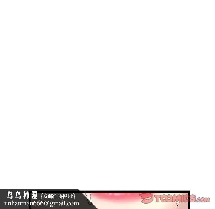重逢的初恋是继母 第27話 第100页