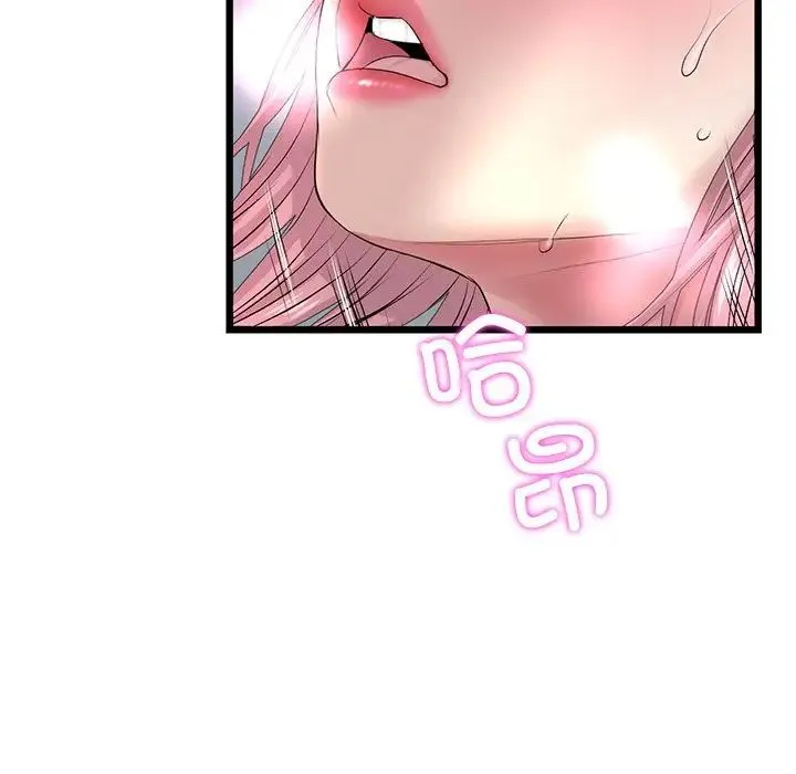 重逢的初恋是继母 第27話 第181页