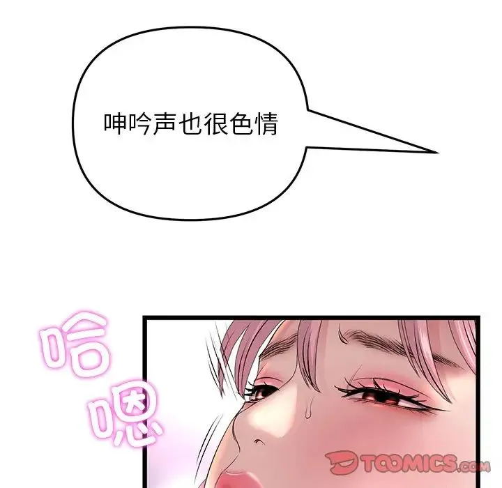 重逢的初恋是继母 第27話 第180页