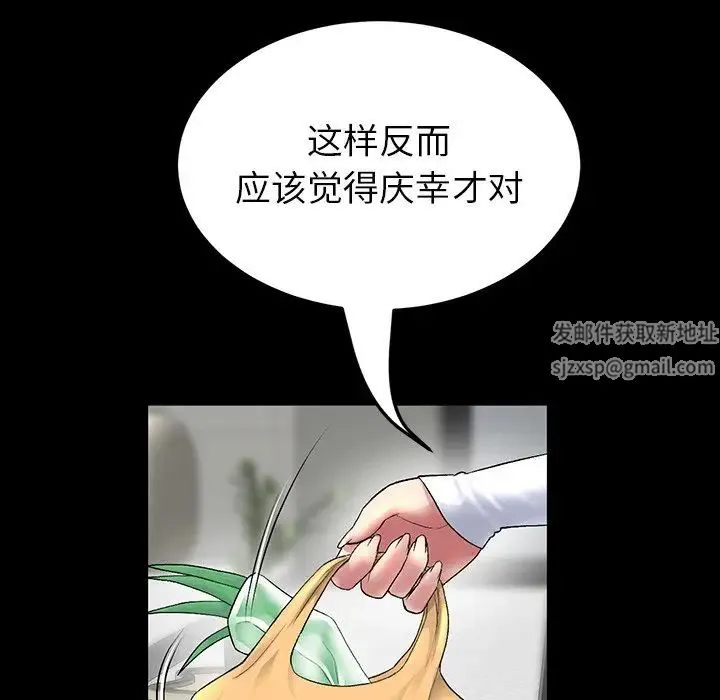 重逢的初恋是继母 第27話 第23页
