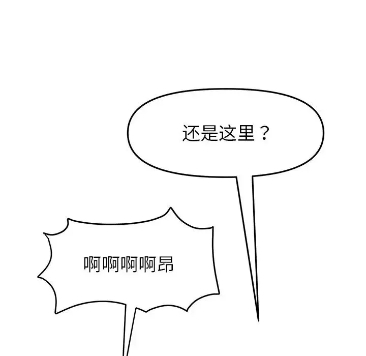 重逢的初恋是继母 第27話 第169页