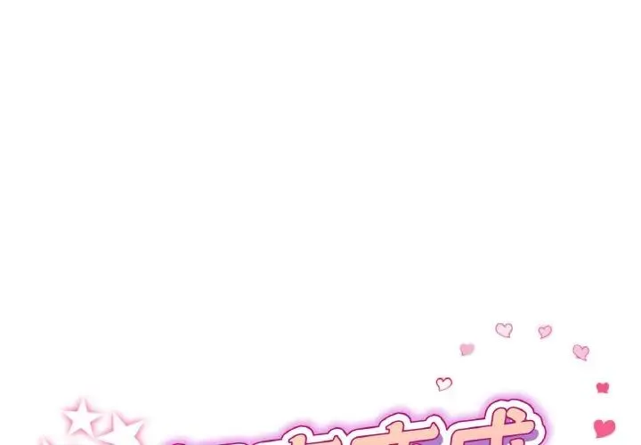 重逢的初恋是继母 第44話 第1页