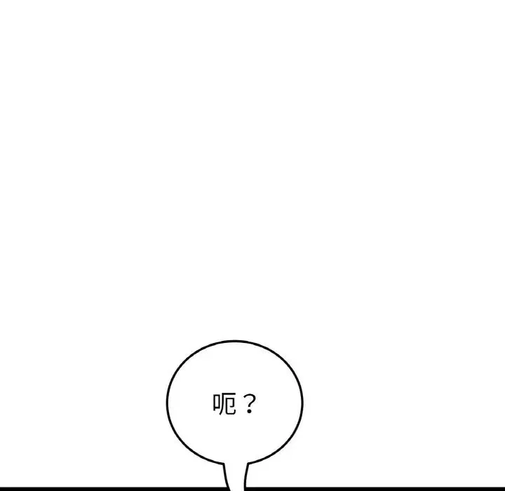 重逢的初恋是继母 第44話 第22页