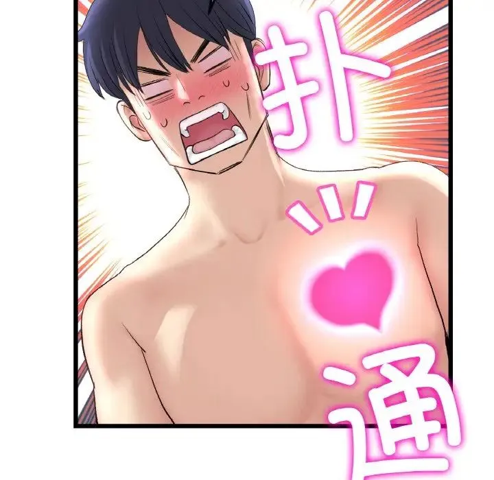 重逢的初恋是继母 第44話 第86页