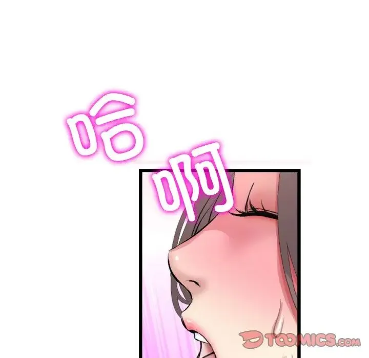 重逢的初恋是继母 第44話 第116页